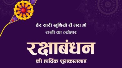 happy raksha bandhan wishes in hindi, raksha bandhan quotes